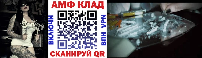 АМФ VHQ  Малаховка 