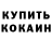 Кетамин VHQ Pablo Teixeira