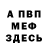 Метадон белоснежный Toto P
