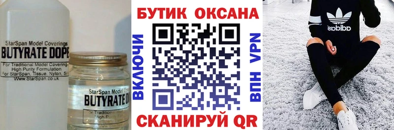 наркошоп  Малаховка  гидра   Бутират оксана 