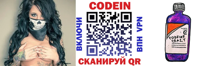 блэк спрут зеркало  Малаховка  Codein Purple Drank 