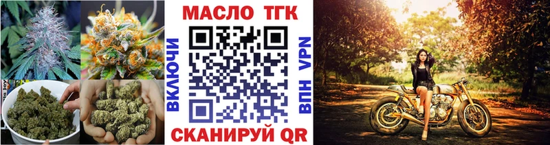 Дистиллят ТГК THC oil  Малаховка 